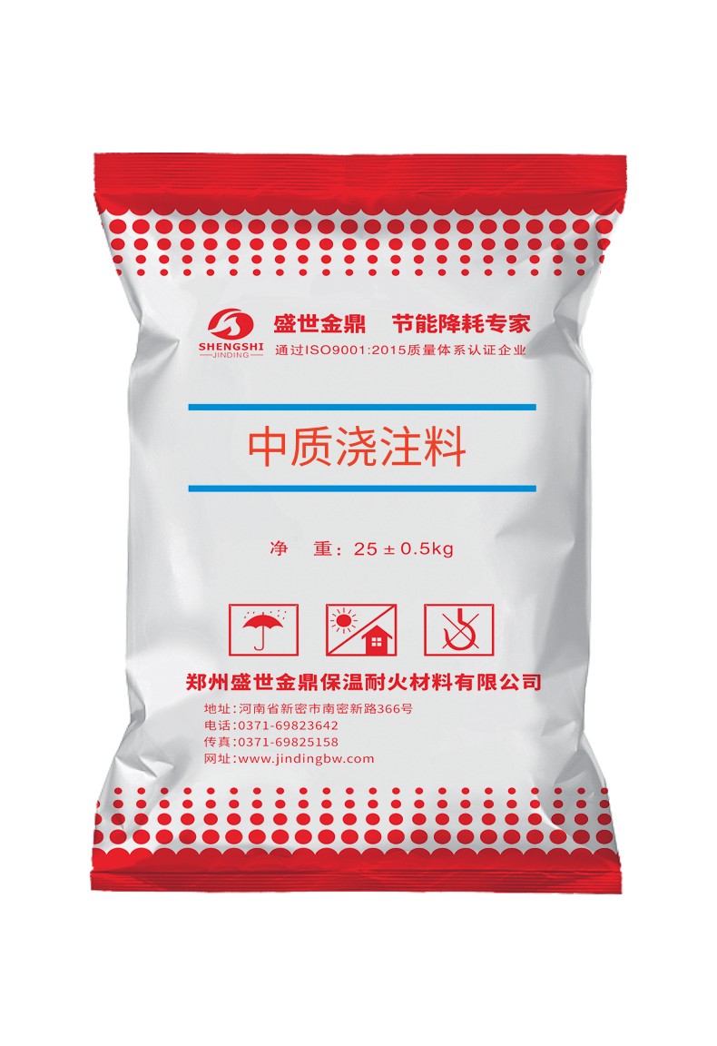 中質(zhì)澆注料