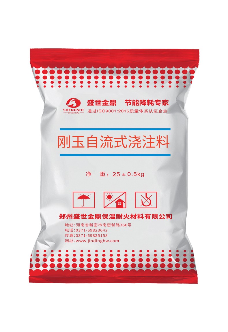 剛玉自流式澆注料優(yōu)勢(shì)特點(diǎn)