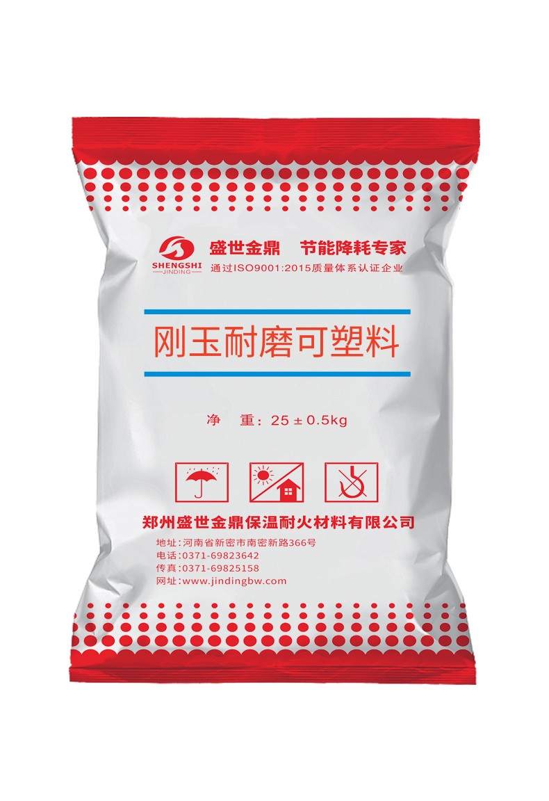 電廠鍋爐、水泥回轉(zhuǎn)窯窯口專用鋼纖維增強耐磨澆注料特點及性能